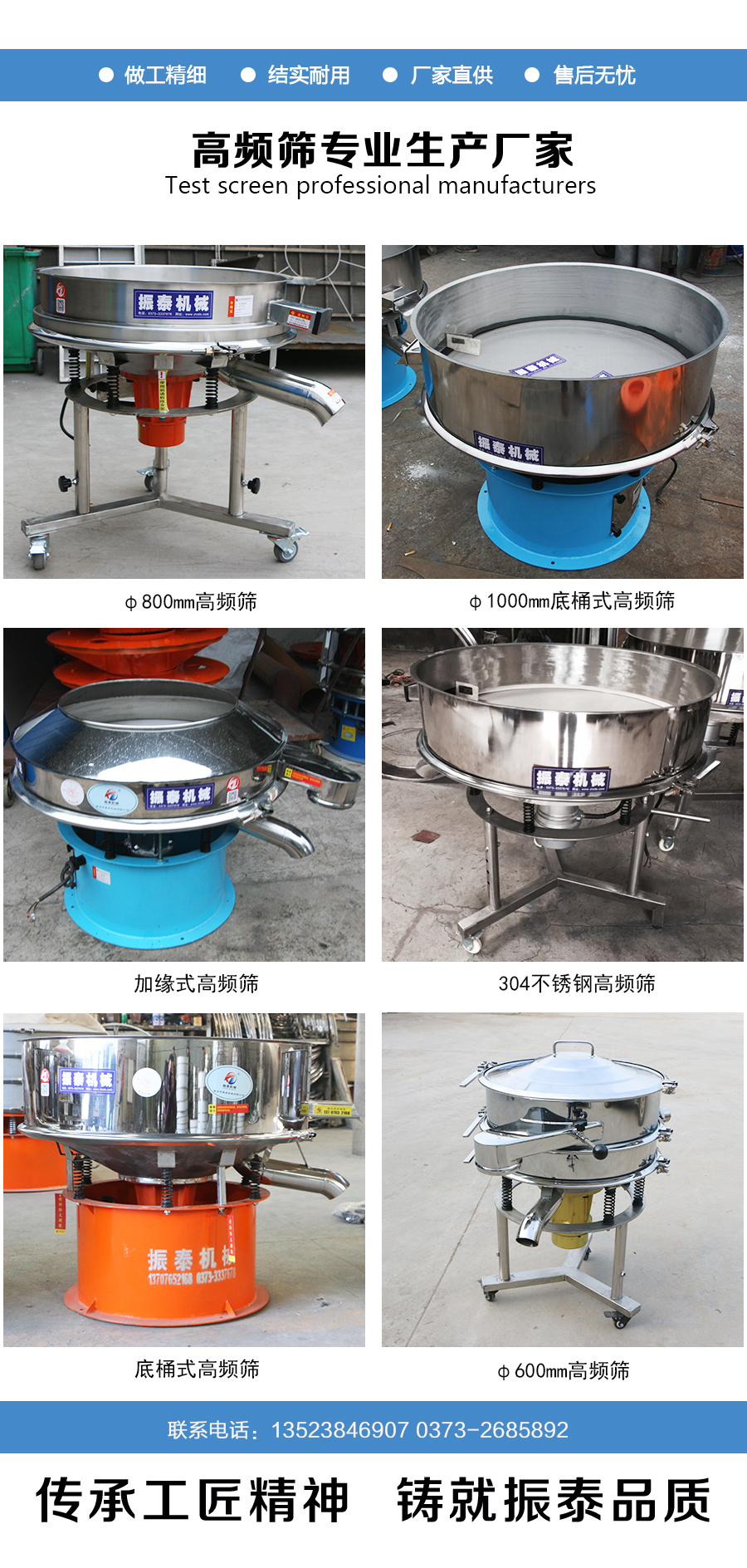 丙烯酸乳液振動(dòng)篩廠家電話(huà)