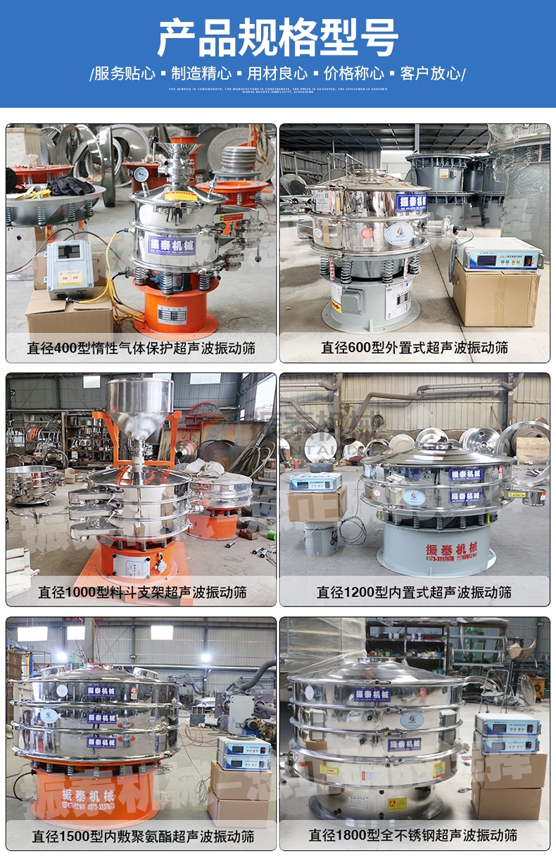 海綿微針超聲波振動(dòng)篩規(guī)格型號