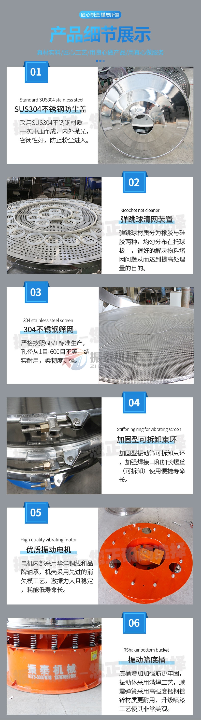 二氧化硅料漿振動篩細(xì)節(jié)