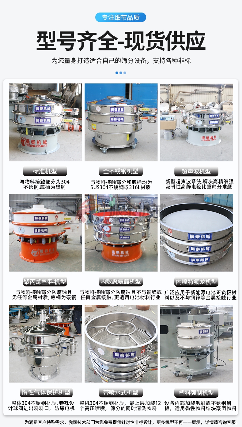 電池黑粉三次元振動(dòng)篩型號(hào)齊全