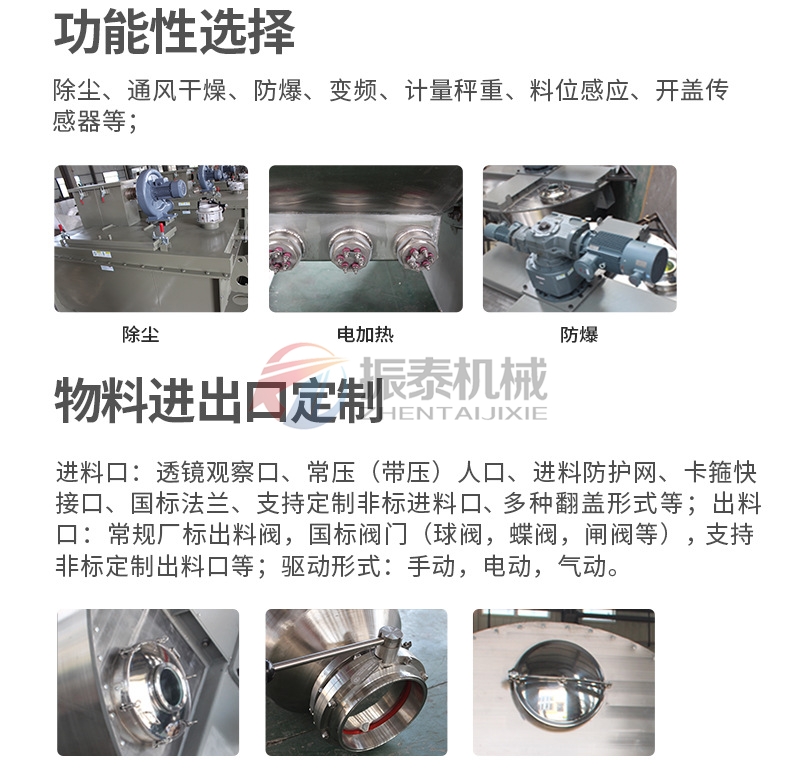 硅藻泥粉料雙螺旋錐形混合機可定制