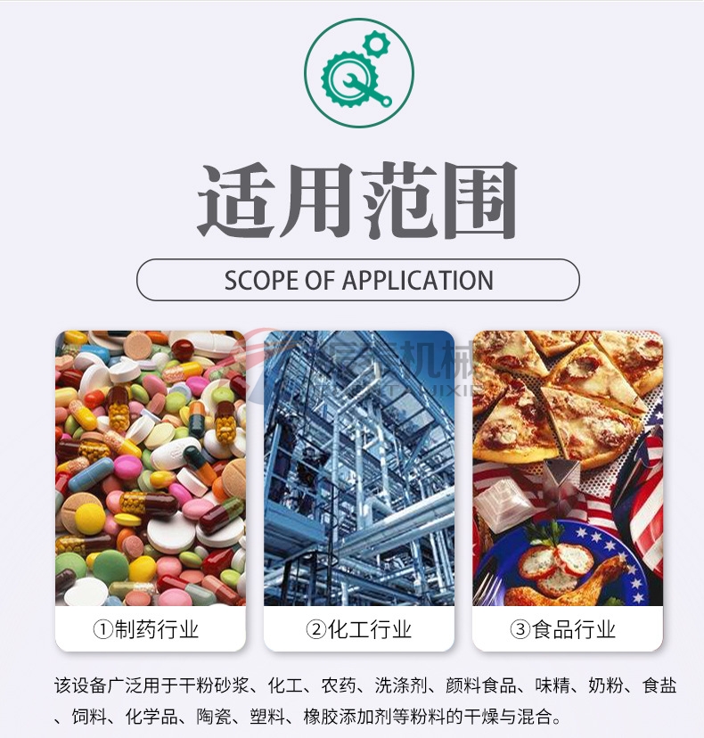 臥式無重力混料機(jī)適用范圍