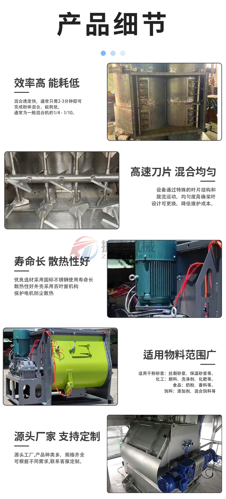 臥式無重力混料機(jī)產(chǎn)品細(xì)節(jié)
