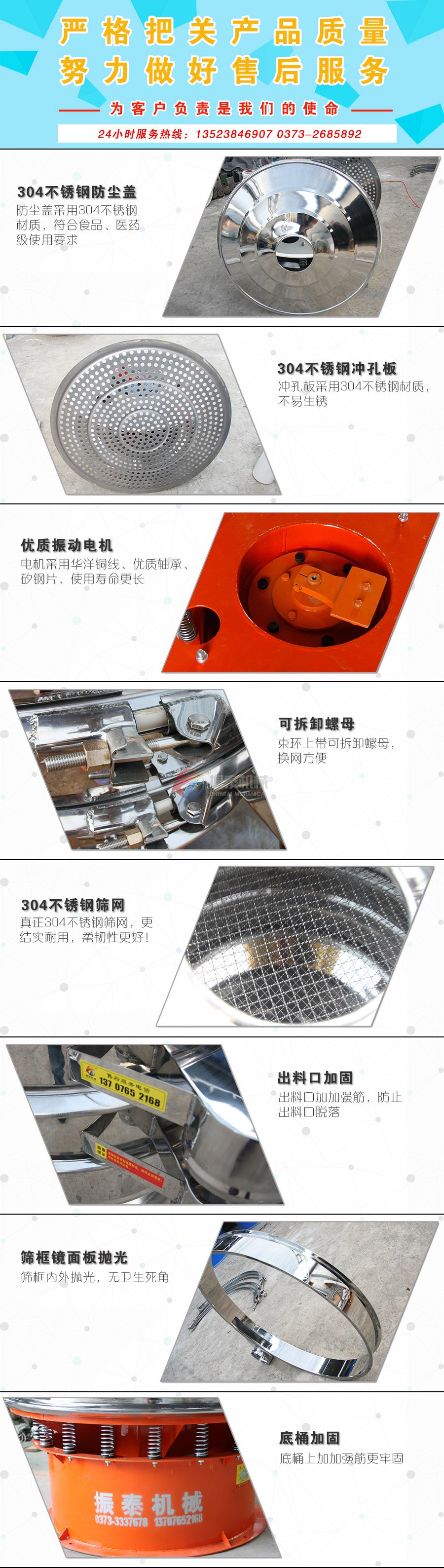 塑料顆粒分級振動篩細(xì)節(jié)