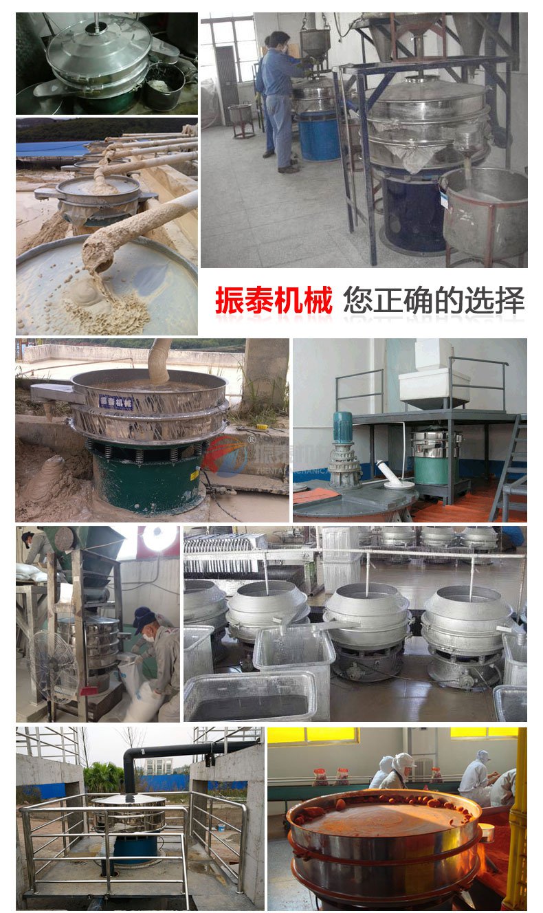 氧化亞銅震動(dòng)篩用戶使用現(xiàn)場