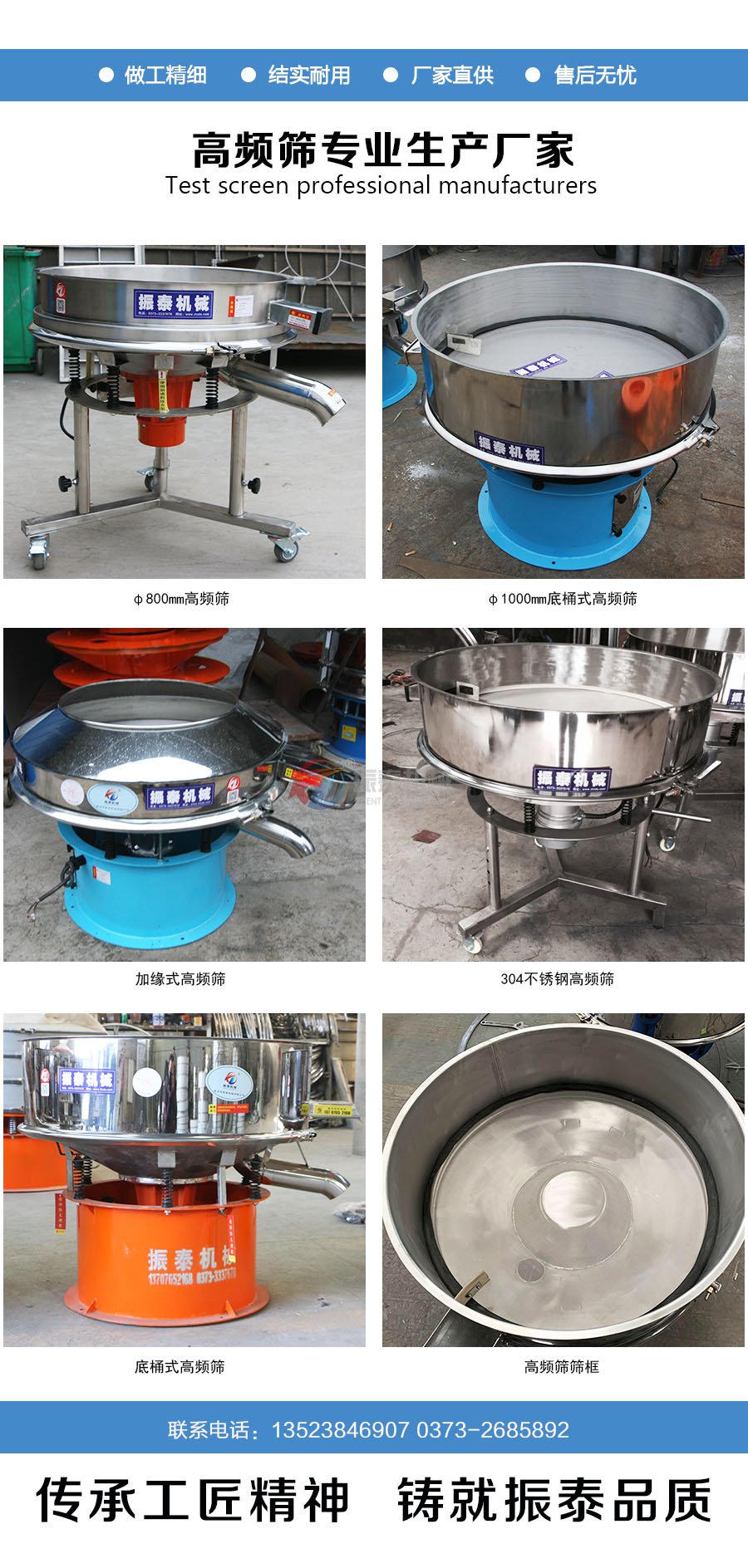 液體肥料過(guò)濾震動(dòng)篩電話(huà)